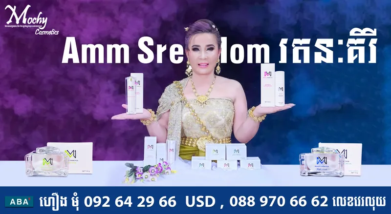 Amm Sreymom Cover