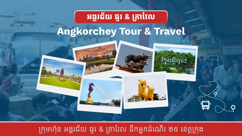 Angkor Chey