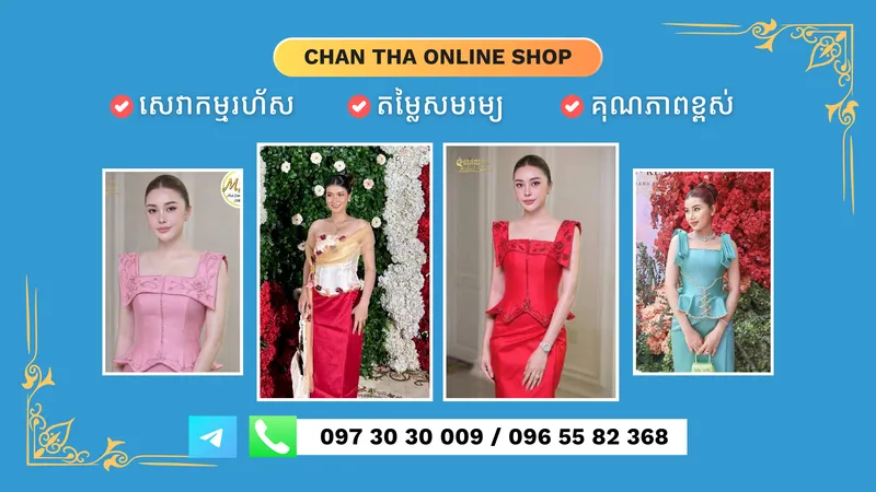 Chantha Shop