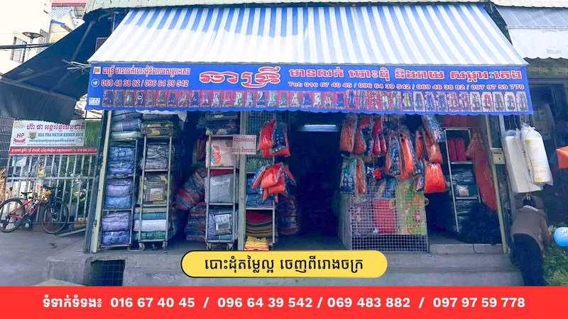 Chatry Shop