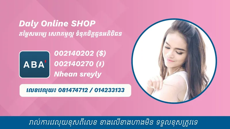 Daly Shop