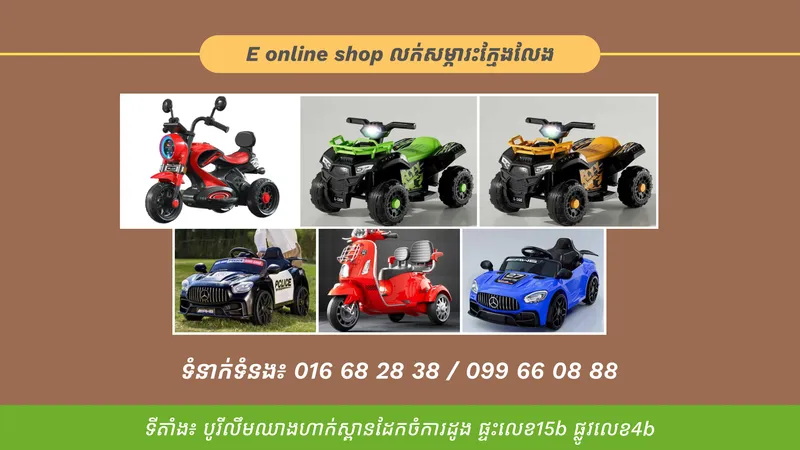 E Onlie Shop