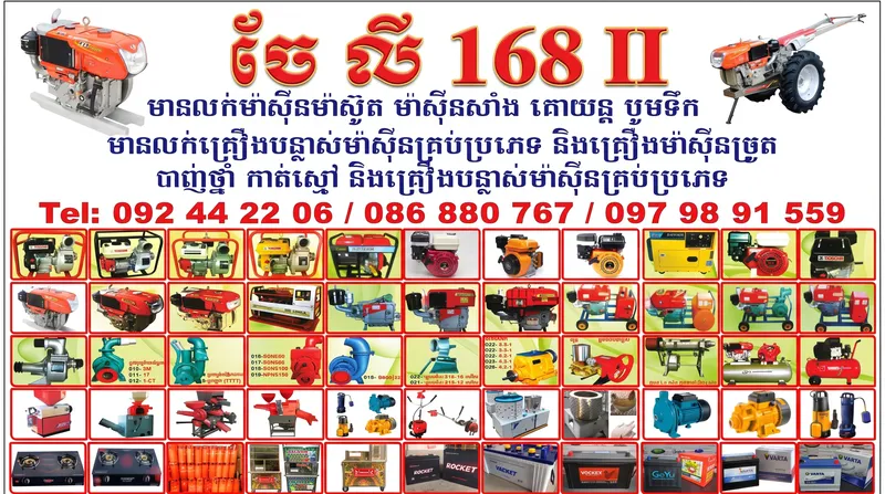 Jely 168