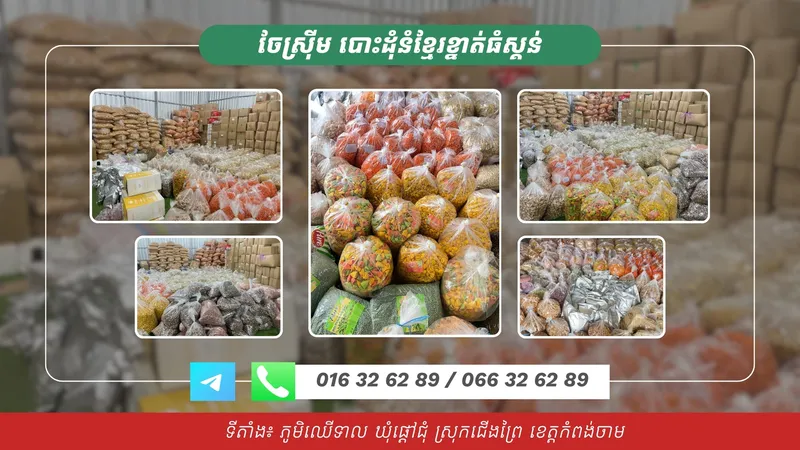 Jesrim Shop