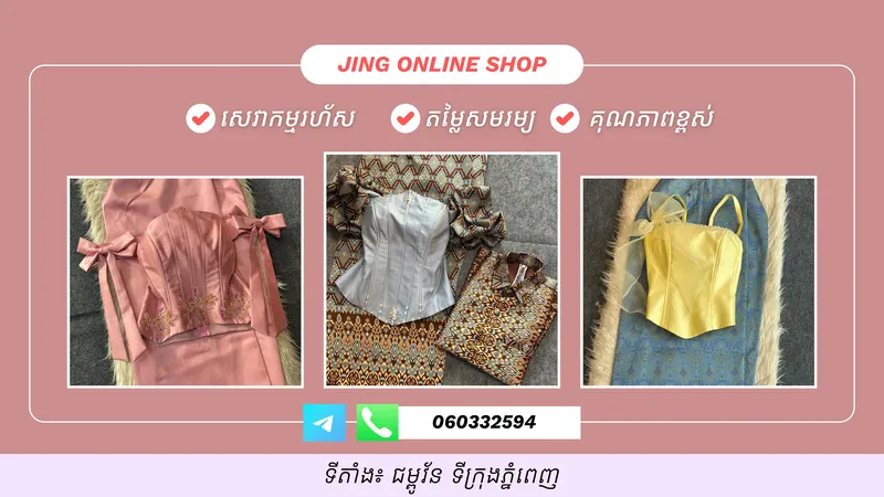 Jing Shop