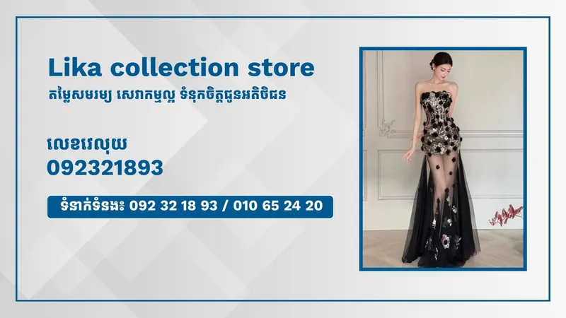 Lika Collection