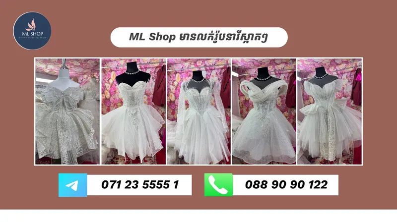 Ml Shop