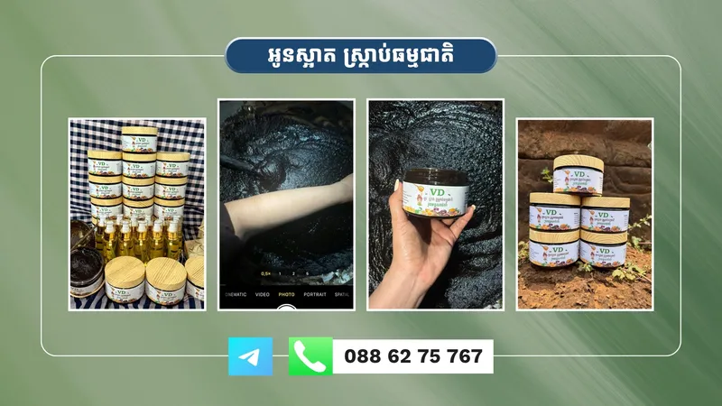 Oun Sart Scrub