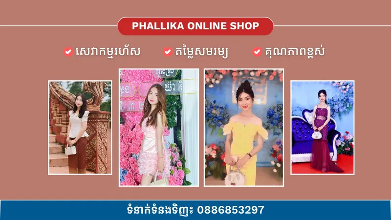 Phalla Shop