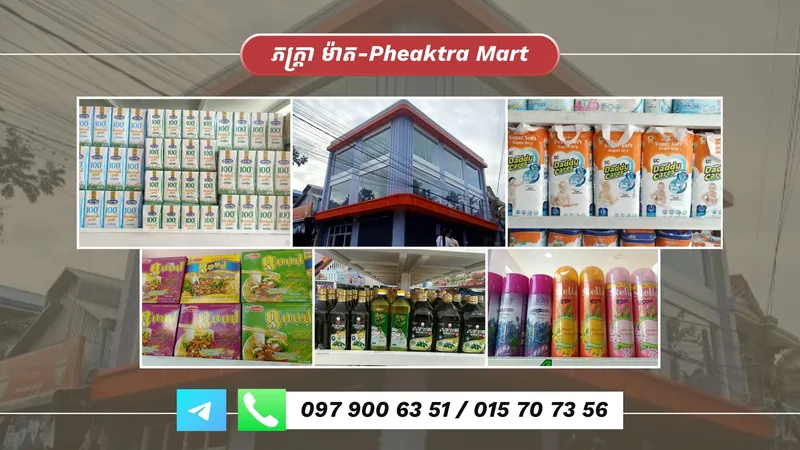 Pheatra Shop