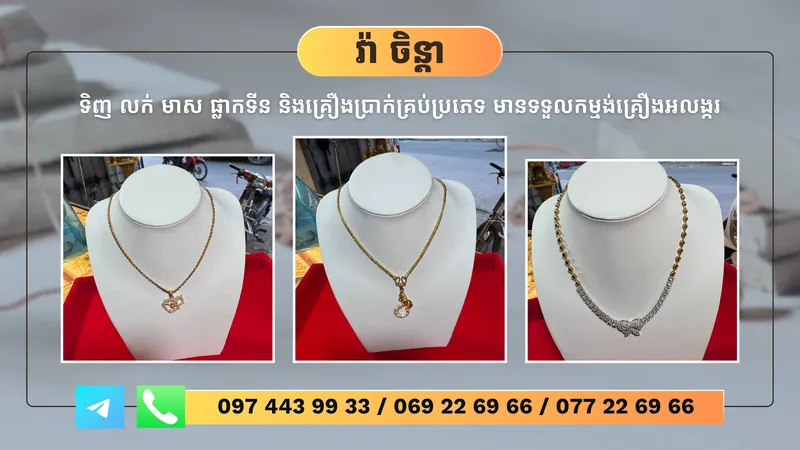 Ra Chenda Shop
