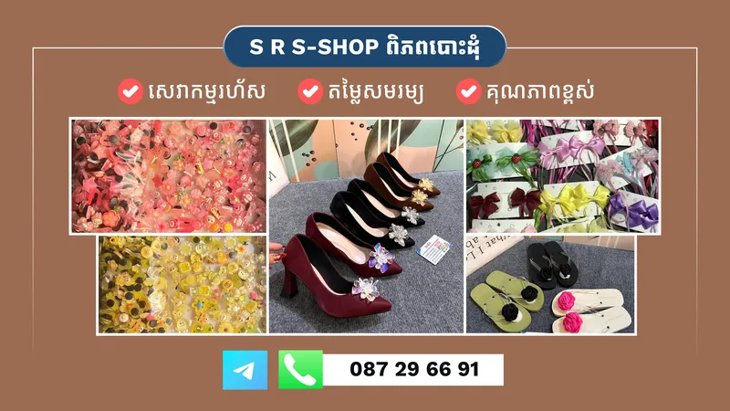 Rsr Shop