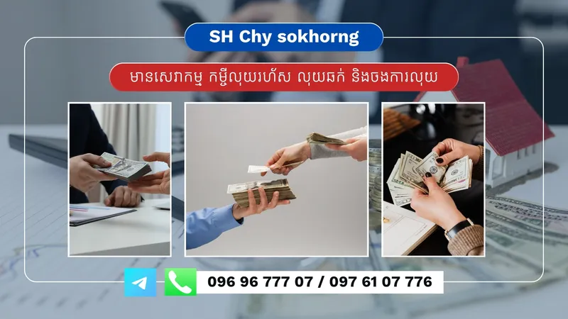 Sh Chysokhorng