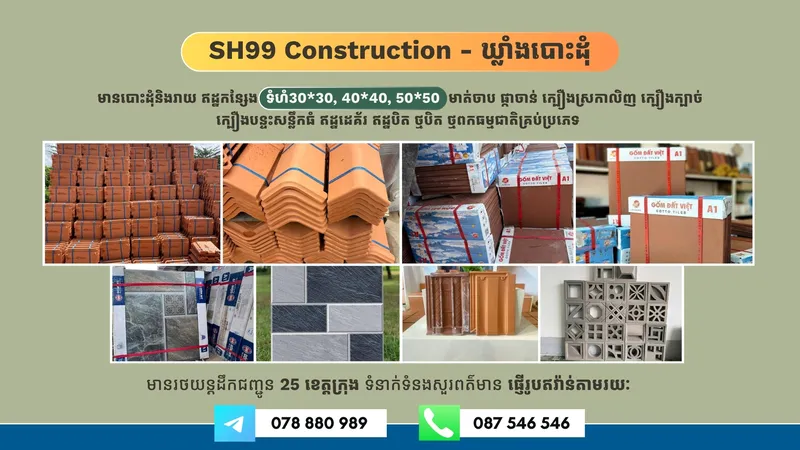 Sh Costruction
