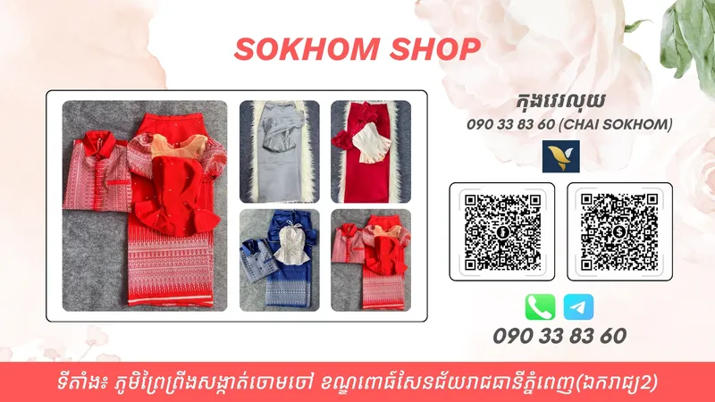 Sokkhom Shop