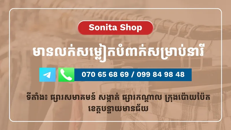 Sonota Shop