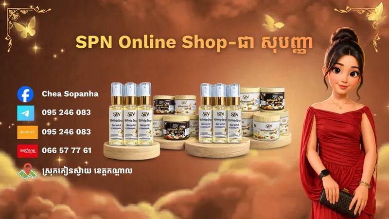 Spn Online Shop