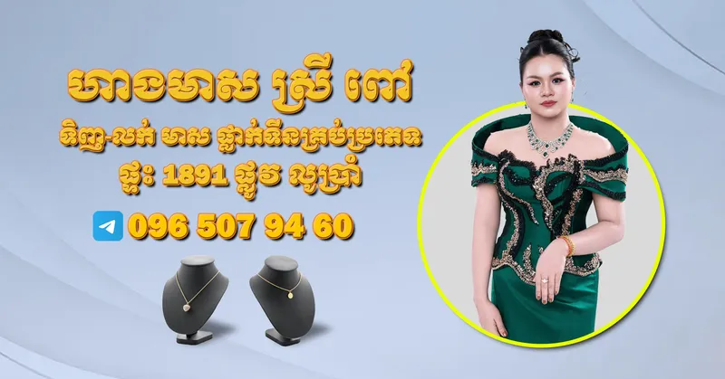 Sreypov Jewelry
