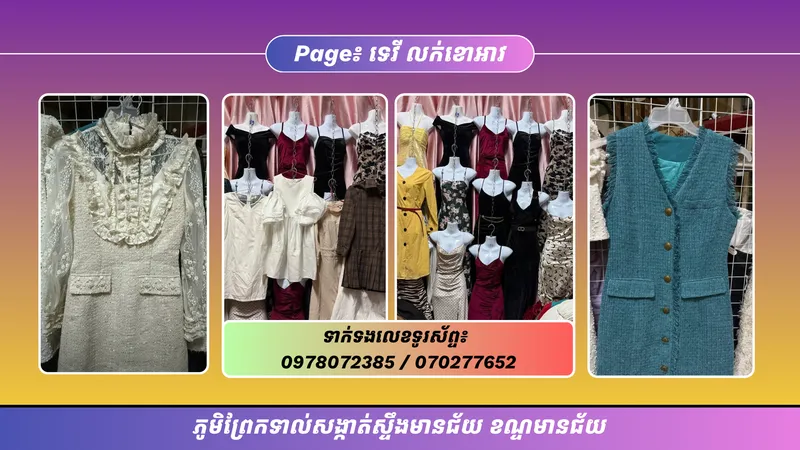 Tevy Shop