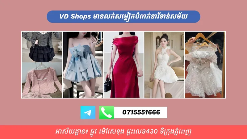 Vd Shop