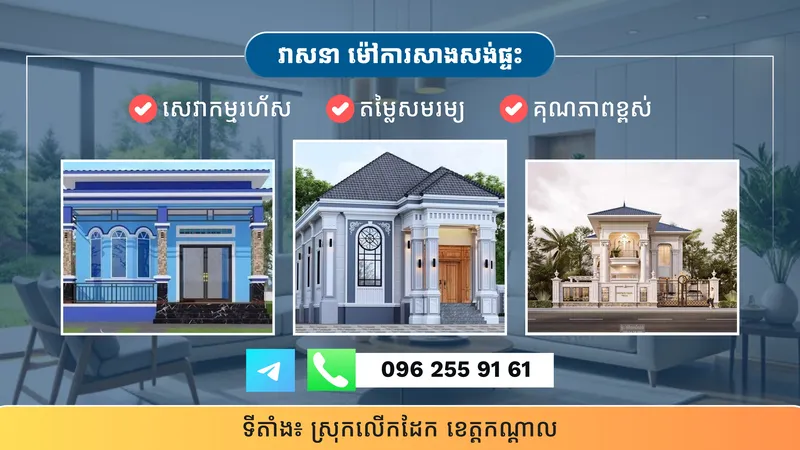 Veasna Constrution
