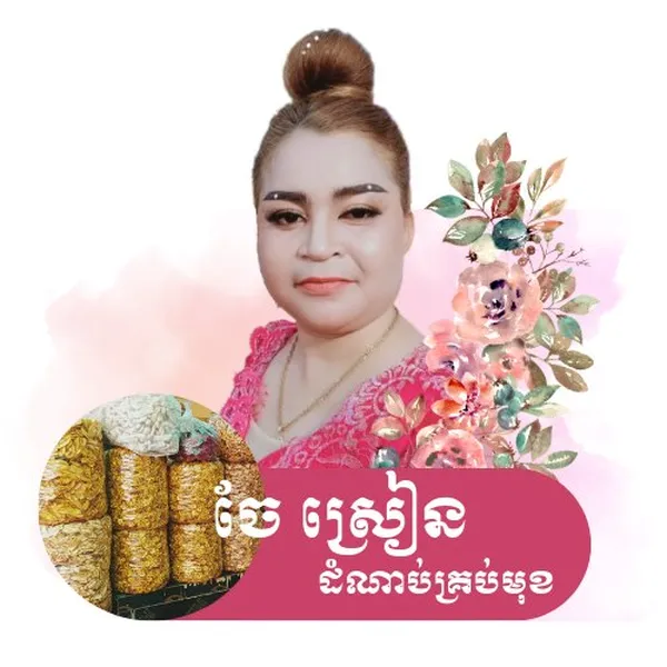je-sreang-logo_result
